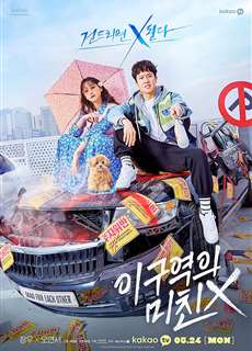 Có Điên Mới Yêu - Mad For Each Other - (2021) - phim3mien.com Website xem phim miễn phí tốt nhất
