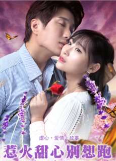Cô Em Nóng Bỏng, Đừng Cố Bỏ Chạy - Honey, I demand your love - (2018) - phim3mien.com Website xem phim miễn phí tốt nhất