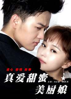Cô Gái Đầu Bếp Ngọt Ngào Tình Yêu - The Sweet Cook - (2017) - phim3mien.com Website xem phim miễn phí tốt nhất
