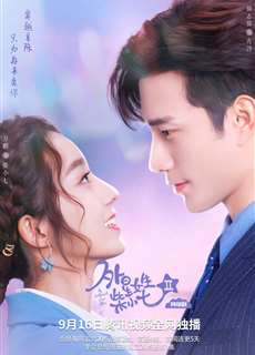 Cô Gái Ngoài Hành Tinh Sài Tiểu Thất 2 - My Girlfriend Is An Alien 2 - (2022) - phim3mien.com Website xem phim miễn phí tốt nhất