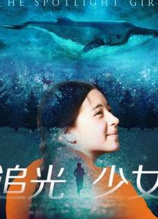 Cô Gái Nổi Bật - The Spotlight Girl - (2018) - phim3mien.com Website xem phim miễn phí tốt nhất