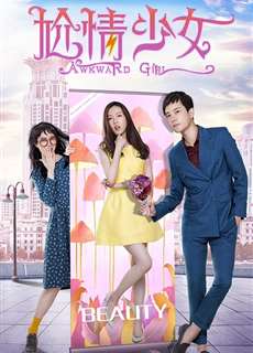 Cô Gái Vụng Về - Awkward Girl - (2018) - phim3mien.com Website xem phim miễn phí tốt nhất