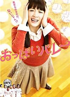 Cô Giáo Bóng Chuyền - Oppai Volleyball - (2009) - phim3mien.com Website xem phim miễn phí tốt nhất