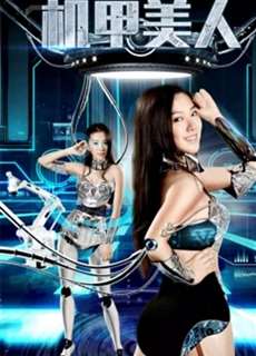 Cơ Giáo Mỹ Nhân - The Hybrid Beauty - (2018) - phim3mien.com Website xem phim miễn phí tốt nhất