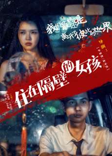 Cô Hàng Xóm - The Girl Next Door - (2017) - phim3mien.com Website xem phim miễn phí tốt nhất