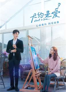 Có Lẽ Là Yêu - About Is Love - (2018) - phim3mien.com Website xem phim miễn phí tốt nhất