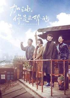 Cố Lên! Bạn Là Giỏi Nhất - Mr. Fighting - (2019) - phim3mien.com Website xem phim miễn phí tốt nhất