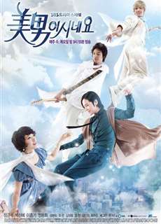 Cô Nàng Đẹp Trai - You Are Beautiful - (2009) - phim3mien.com Website xem phim miễn phí tốt nhất