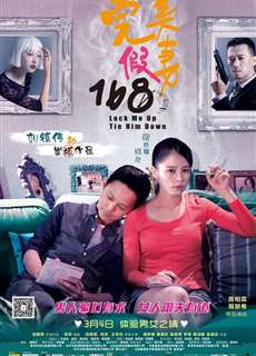 Cô Vợ Giả Hoàn Hảo - Lock Me Up, Tie Him Down - (2014) - phim3mien.com Website xem phim miễn phí tốt nhất