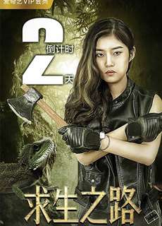 Con đường cứu sinh : Xông khỏi cấm khu - The Road to Survival - (2017) - phim3mien.com Website xem phim miễn phí tốt nhất