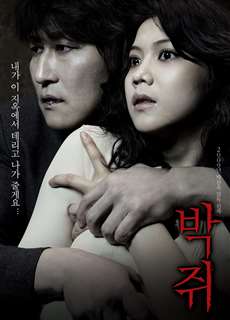 Cơn Khát - Thirst - (2009) - phim3mien.com Website xem phim miễn phí tốt nhất