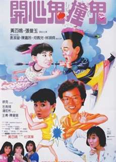 Con Ma Hạnh Phúc III - Happy Ghost III - (1986) - phim3mien.com Website xem phim miễn phí tốt nhất
