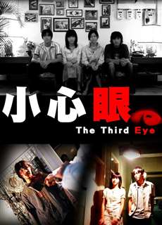 Con Mắt Thứ Ba - The Third Eye - (2006) - phim3mien.com Website xem phim miễn phí tốt nhất