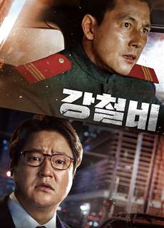 Cơn Mưa Thép - Steel Rain - (2017) - phim3mien.com Website xem phim miễn phí tốt nhất