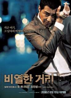 Con Phố Khốc Liệt / Giang Hồ Gác Kiếm - A Dirty Carnival - (2006) - phim3mien.com Website xem phim miễn phí tốt nhất