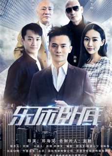 Con Rể Của Tôi Là Một Nốt Ruồi - My Son-in-law Is A Mole - (2018) - phim3mien.com Website xem phim miễn phí tốt nhất