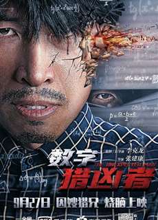 Con Số Biết Nói - The Unexpected Man - (2021) - phim3mien.com Website xem phim miễn phí tốt nhất