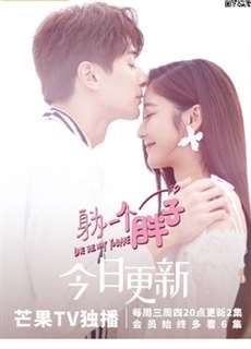 Công Chúa Béo Đáng Yêu - Love The Way You Are - (2019) - phim3mien.com Website xem phim miễn phí tốt nhất