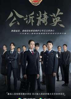 Công Tố Tinh Anh - Prosecution Elite - (2022) - phim3mien.com Website xem phim miễn phí tốt nhất