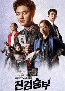Công Tố Viên Lách Luật - Bad Prosecutor - (2022) - phim3mien.com Website xem phim miễn phí tốt nhất