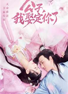 Công Tử Ta Cưới Chàng Chắc Rồi - Honey Don't Run Away - (2020) - phim3mien.com Website xem phim miễn phí tốt nhất