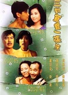Couples, Couples, Couples - Couples, Couples, Couples - (1988) - phim3mien.com Website xem phim miễn phí tốt nhất