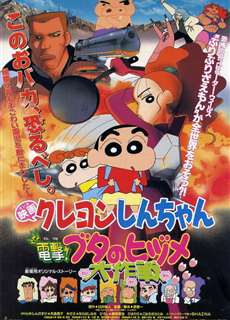 Crayon Shin-chan: Chiến Tranh Chớp Nhoáng ! Phi Vụ Bí Mật Của "Móng Lợn" - Crayon Shin-chan: Dengeki! Buta no Hizume Daisakusen - (1998) - phim3mien.com Website xem phim miễn phí tốt nhất