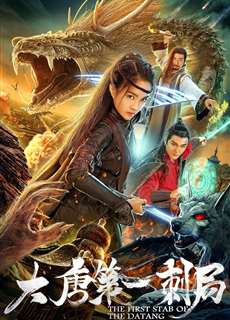 Cú đâm đầu tiên của nhà Đường - The First Stab of The Datang - (2018) - phim3mien.com Website xem phim miễn phí tốt nhất