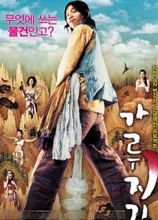 Của Quý Huyền Thoại - A Tale Of Legendary Libido - (2008) - phim3mien.com Website xem phim miễn phí tốt nhất