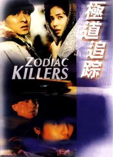 Cực Đạo Truy Tung - Zodiac Killer - (1991) - phim3mien.com Website xem phim miễn phí tốt nhất