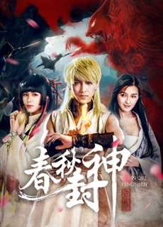 Cuộc Chiến Của Loài Người, Thần Và Quỷ - War Of Human, Gods And Demons - (2019) - phim3mien.com Website xem phim miễn phí tốt nhất