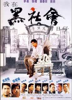 Cuộc Chiến Hội Tam Hoàng - Triads The Inside Story - (1989) - phim3mien.com Website xem phim miễn phí tốt nhất