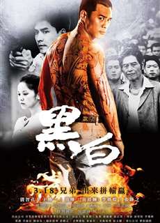 Cuộc Chiến Không Cân Sức - Mole Of Life - (2016) - phim3mien.com Website xem phim miễn phí tốt nhất