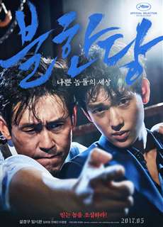 Cuộc Chiến Ngầm - The Merciless - (2017) - phim3mien.com Website xem phim miễn phí tốt nhất