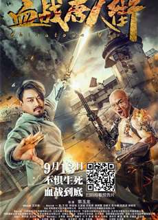 Cuộc Chiến Phố Tàu - Wars in Chinatown - (2020) - phim3mien.com Website xem phim miễn phí tốt nhất
