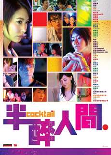 Cuộc Đời Say Sưa - Cocktail - (2006) - phim3mien.com Website xem phim miễn phí tốt nhất