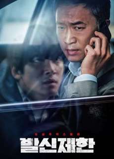 Cuộc Gọi Bí Ẩn - Hard Hit - (2021) - phim3mien.com Website xem phim miễn phí tốt nhất