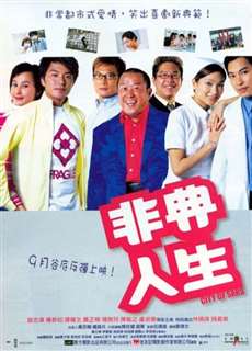 Cuộc Sống Của Bệnh SARS - City of SARS - (2003) - phim3mien.com Website xem phim miễn phí tốt nhất