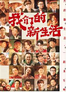 Cuộc Sống Mới Của Chúng Ta - Our New Life - (2021) - phim3mien.com Website xem phim miễn phí tốt nhất