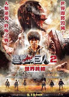 Cuộc Tấn Công Của Người Khổng Lồ (Phần 2) - Attack On Titan (Live Action) (Part 2) - (2015) - phim3mien.com Website xem phim miễn phí tốt nhất