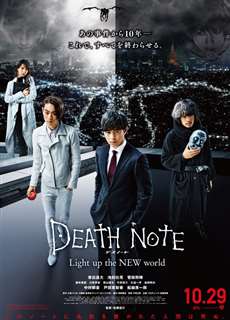 Cuốn Sổ Tử Thần: Cái Tên Cuối Cùng - Death Note 2: The Last Name - (2006) - phim3mien.com Website xem phim miễn phí tốt nhất
