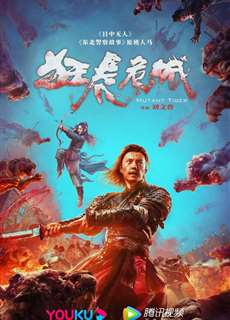 Cuồng Hổ Nguy Thành - Mutant Tiger - (2022) - phim3mien.com Website xem phim miễn phí tốt nhất