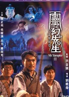 Cương Thi Tiên Sinh 3: Linh Huyễn Tiên Sinh - Mr. Vampire 3 - (1987) - phim3mien.com Website xem phim miễn phí tốt nhất