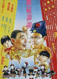 Cương Thi Tiên Sinh 4: Cương Thi Thúc Thúc - Mr. Vampire Saga 4 - (1988) - phim3mien.com Website xem phim miễn phí tốt nhất