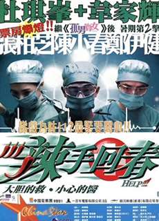 Cứu!!! - Help!!! - (2000) - phim3mien.com Website xem phim miễn phí tốt nhất