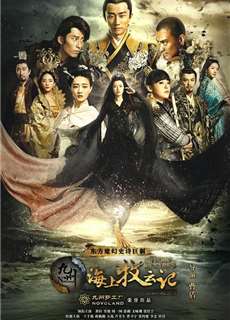 Cửu Châu Hải Thượng Mục Vân Ký - Tribes and Empires: Storm of Prophecy - (2017) - phim3mien.com Website xem phim miễn phí tốt nhất