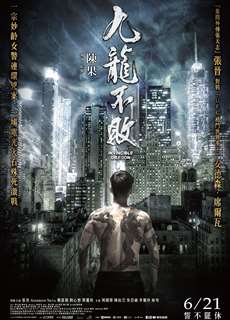 Cửu Long Bất Bại - Invincible Dragon - (2019) - phim3mien.com Website xem phim miễn phí tốt nhất