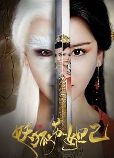 Cửu Vỹ Hồ Tô Đát Kỷ - The Fox Spirit Da Ji - (2018) - phim3mien.com Website xem phim miễn phí tốt nhất