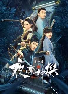 Dạ Lẫm Thần Thám 1 - The Detective - (2021) - phim3mien.com Website xem phim miễn phí tốt nhất