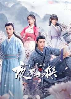 Dạ Lẫm Thần Thám 2 - The Detective Season 2 - (2021) - phim3mien.com Website xem phim miễn phí tốt nhất